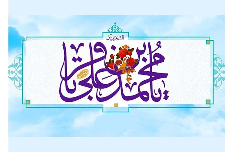 ولادت حضرت امام محمد باقر (ع)