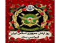 روز ارتش جمهوری اسلامی ایران