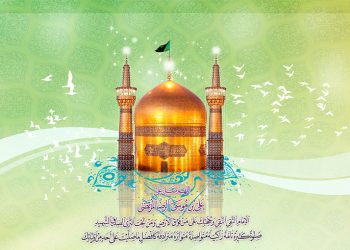 میلاد باسعادت حضرت امام رضا (ع) و روز شوراهای اسلامی