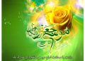 فرا رسیدن سالروز ولادت باسعادت حضرت امام موسی کاظم (ع)